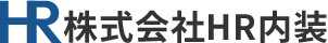 株式会社HR内装